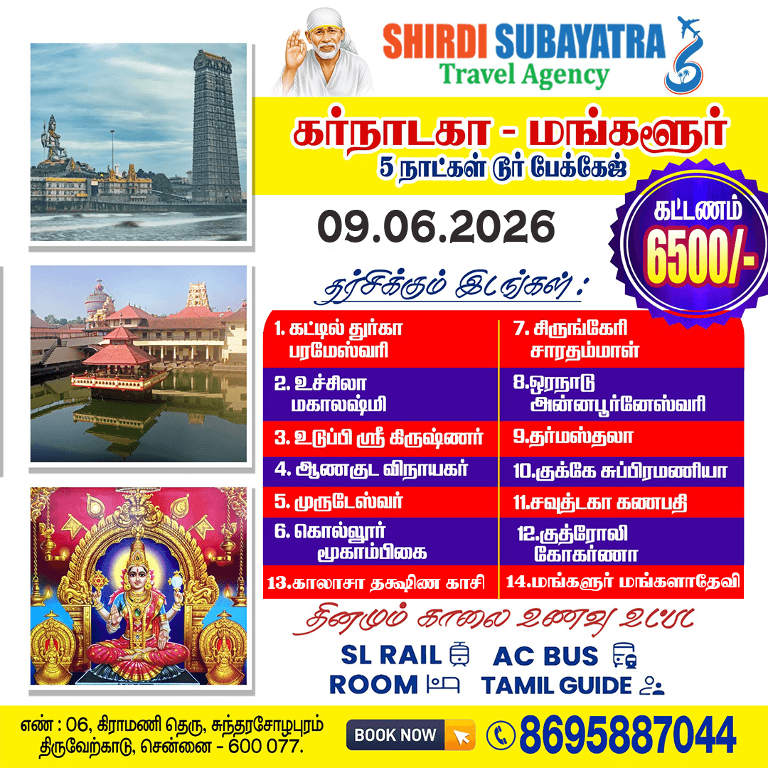 SHIRDI SUBAYATRA TRAVEL AGENCY - Pilgrimage & Travel Campaigns