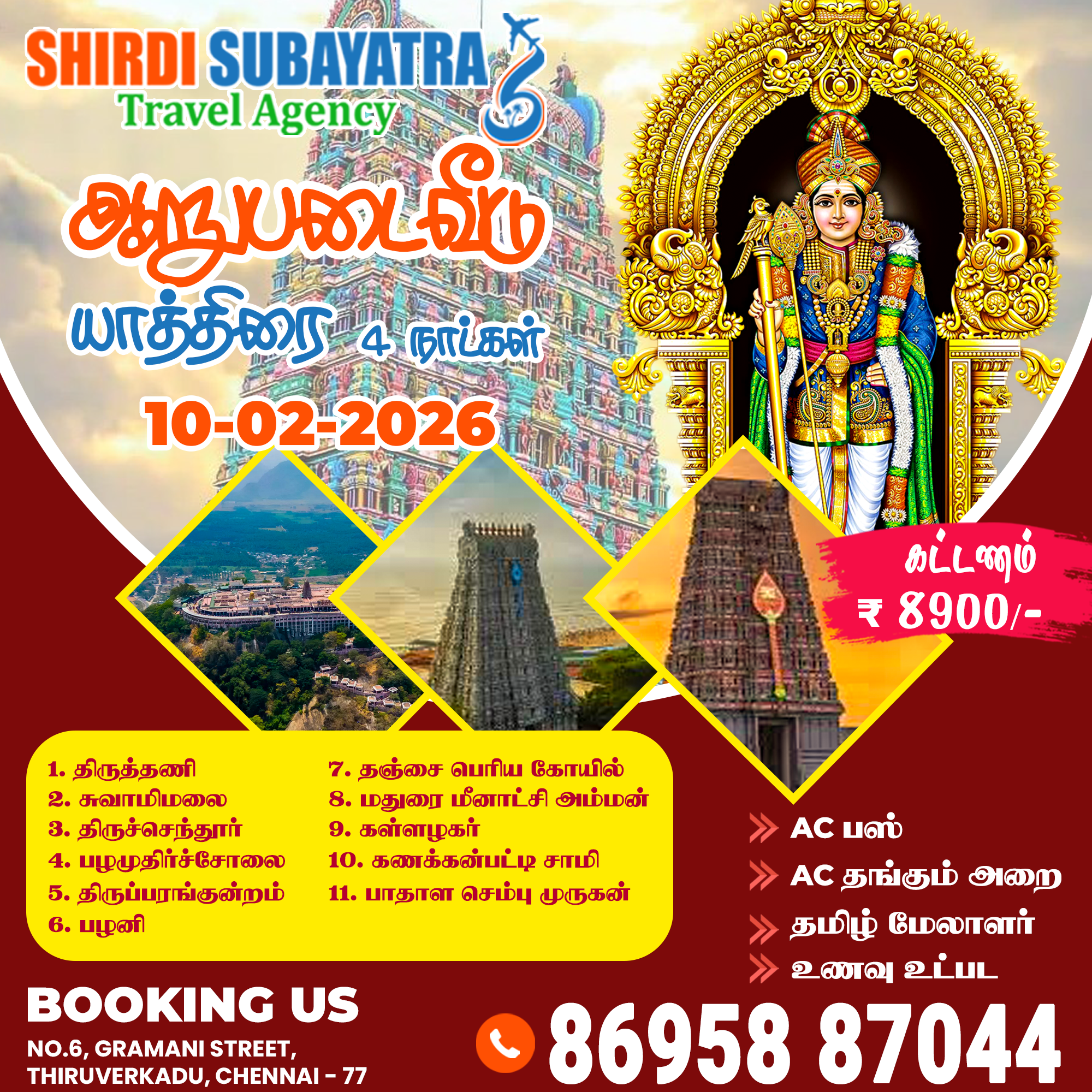 SHIRDI SUBAYATRA TRAVEL AGENCY campaign 3